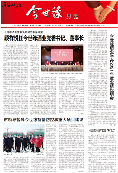 2022年《乐鱼月报》第四期