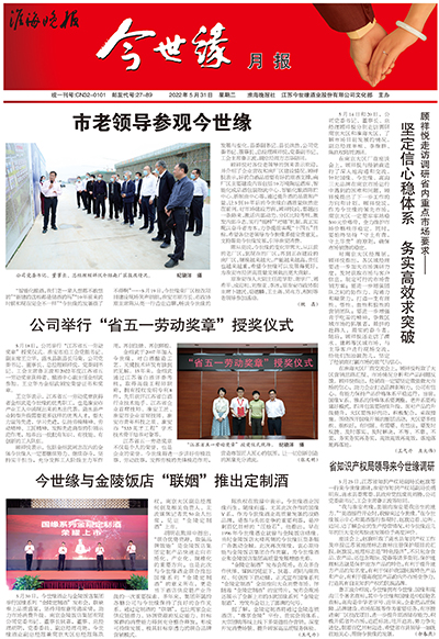 2022年《乐鱼月报》第五期