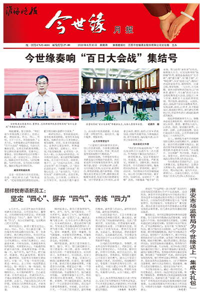 2022年《乐鱼月报》第六期