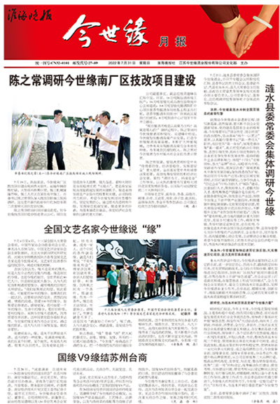 2022年《乐鱼月报》第七期