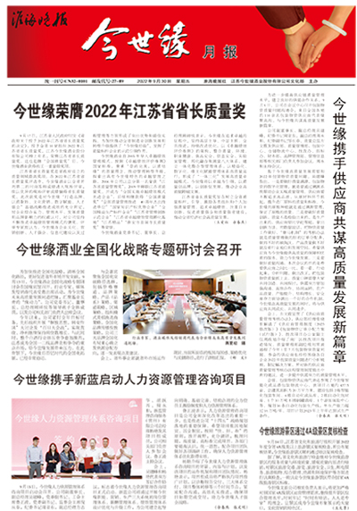 2022年《乐鱼月报》第九期