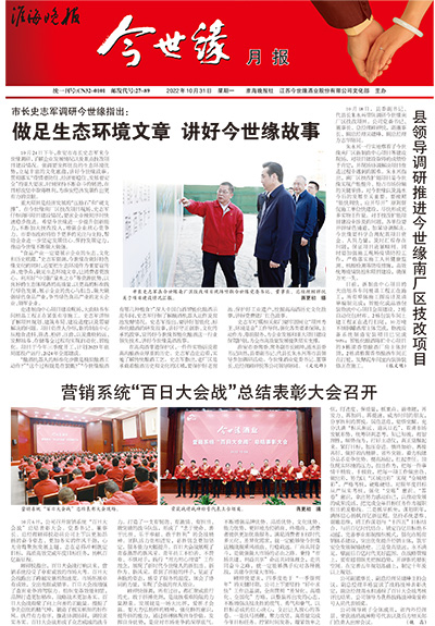 2022年《乐鱼月报》第十期