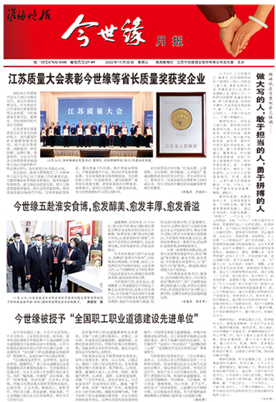 2022年《乐鱼月报》第十一期
