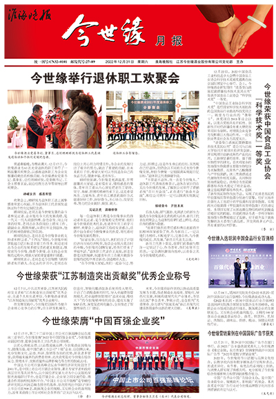2022年《乐鱼月报》第十二期