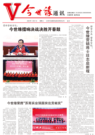 2023年《乐鱼通讯》第一期