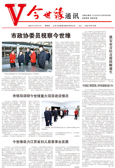2024年《乐鱼通讯》第十期