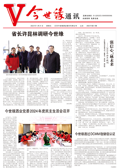 2025年《乐鱼通讯》第一期
