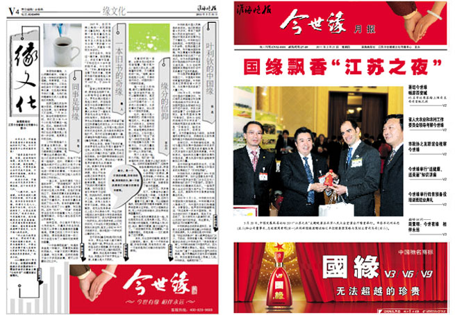 2011年《乐鱼月报》第三期