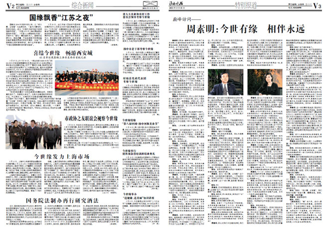 2011年《乐鱼月报》第三期