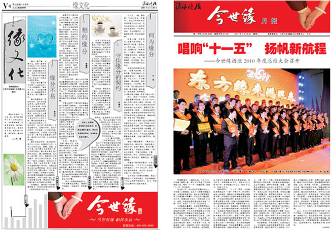 2011年《乐鱼月报》第二期