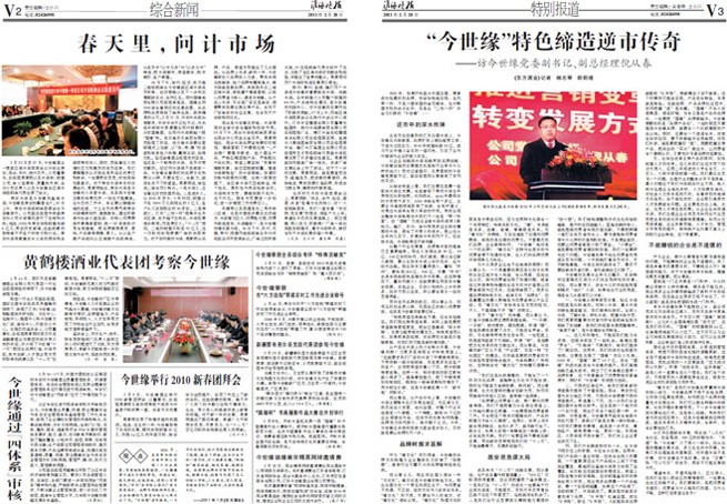 2011年《乐鱼月报》第二期