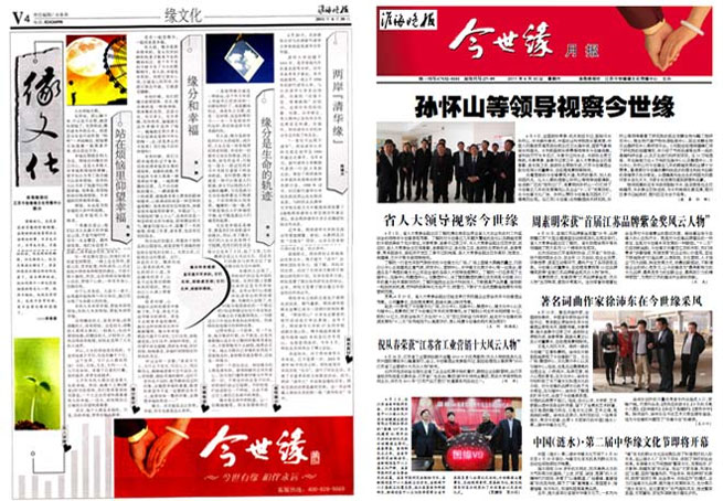2011年《乐鱼月报》第四期