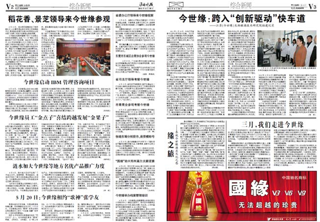 2011年《乐鱼月报》第四期