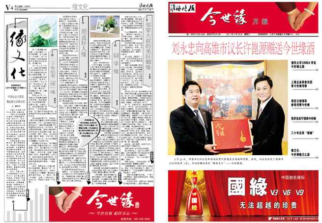 2011年《乐鱼月报》第五期
