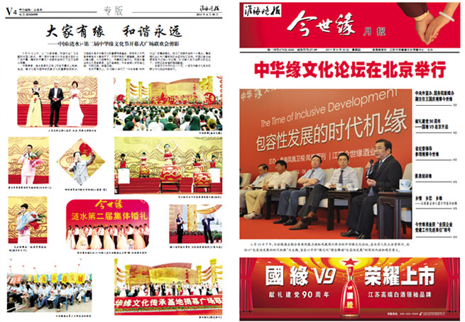 2011年《乐鱼月报》第六期