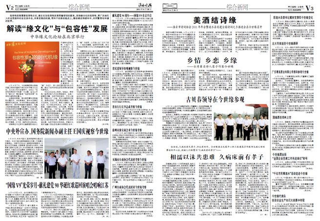 2011年《乐鱼月报》第六期