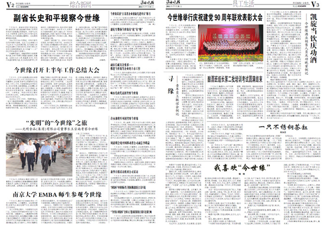 2011年《乐鱼月报》第七期