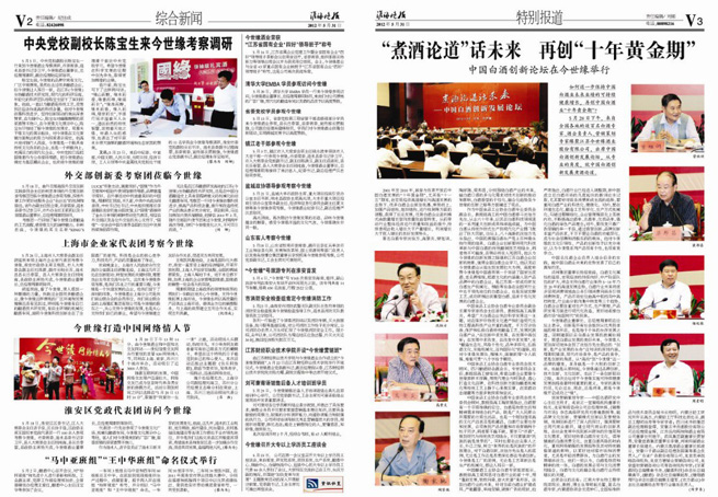 2012年《乐鱼月报》第五期