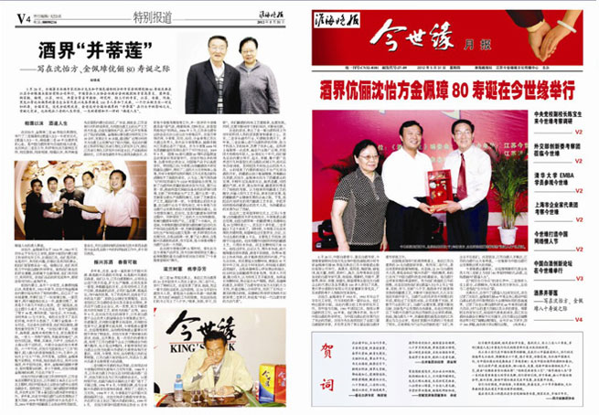 2012年《乐鱼月报》第五期