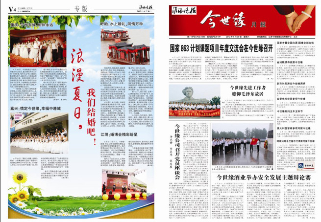 2012年《乐鱼月报》第六期