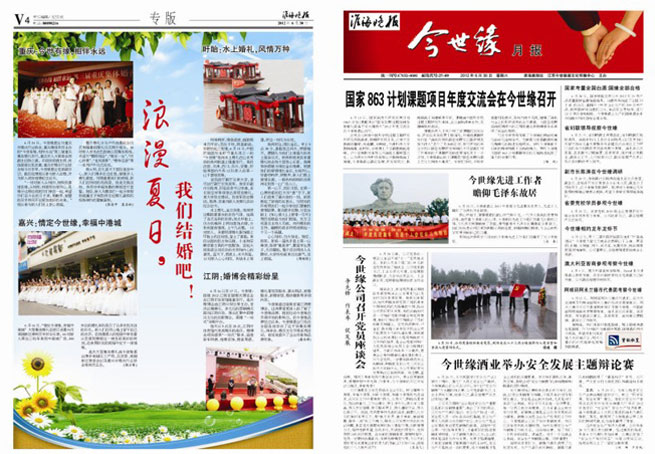 2012年《乐鱼月报》第六期