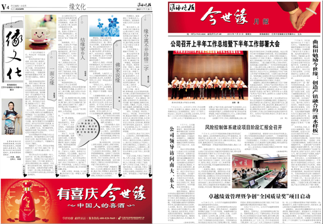 2012年《乐鱼月报》第七期