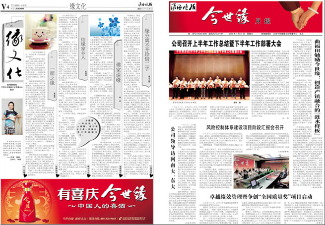 2012年《乐鱼月报》第七期