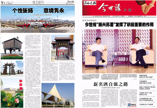 2012年《乐鱼月报》第八期