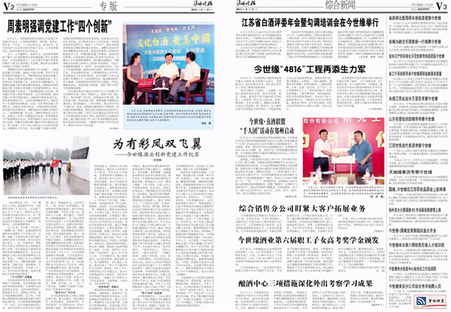 2012年《乐鱼月报》第八期