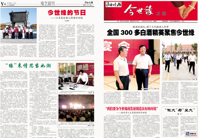 2012年《乐鱼月报》第九期