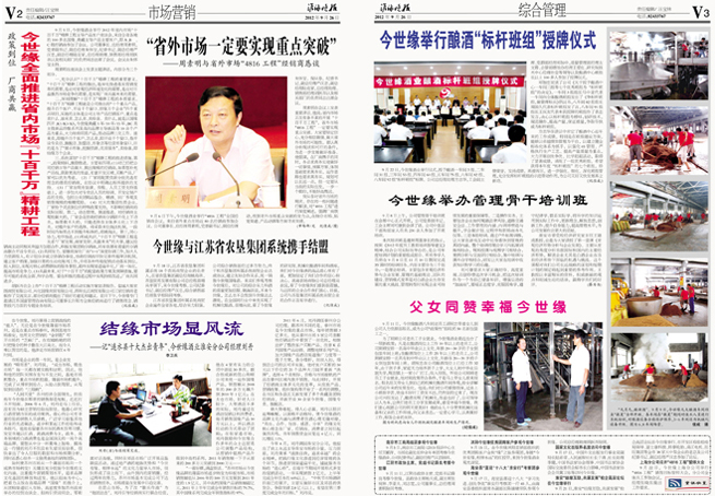 2012年《乐鱼月报》第九期