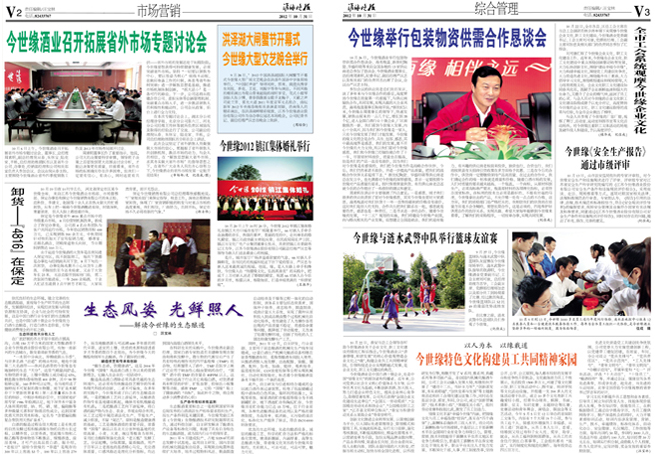 2012年《乐鱼月报》第十期