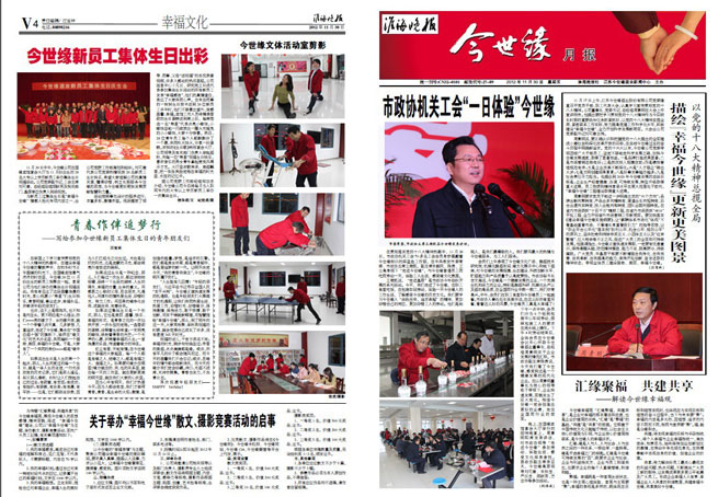 2012年《乐鱼月报》第十一期