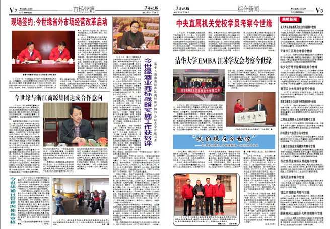 2012年《乐鱼月报》第十一期