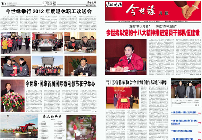 2012年《乐鱼月报》第十二期