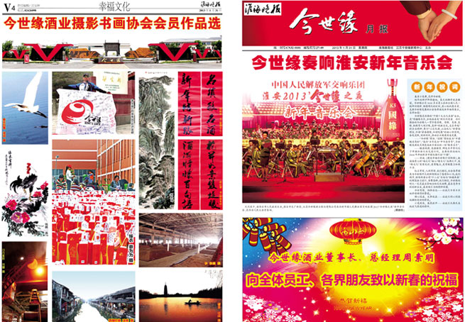 2013年《乐鱼月报》第一期