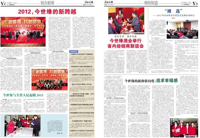 2013年《乐鱼月报》第一期