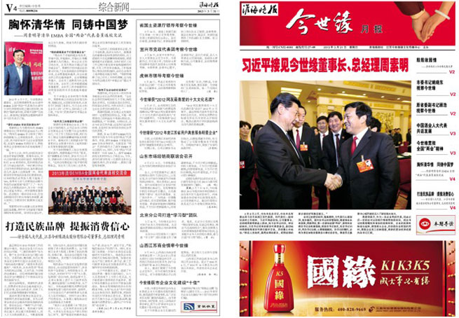 2013年《乐鱼月报》第三期
