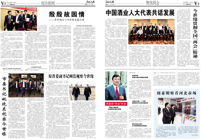 2013年《乐鱼月报》第三期