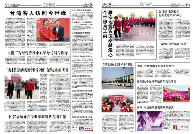 2013年《乐鱼月报》第四期