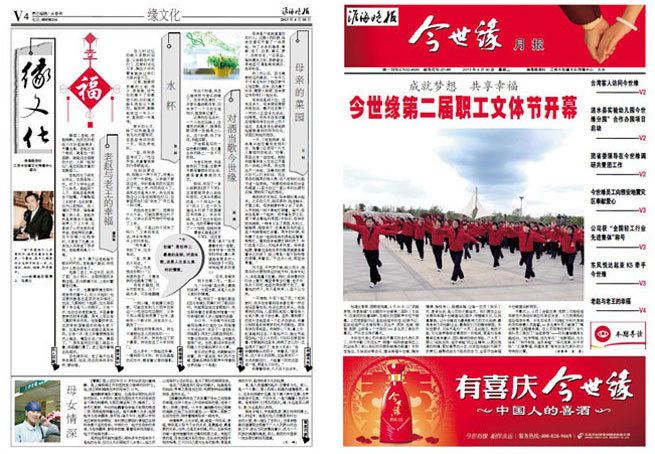 2013年《乐鱼月报》第四期