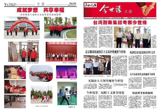 2013年《乐鱼月报》第五期