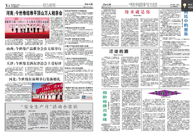 2013年《乐鱼月报》第五期