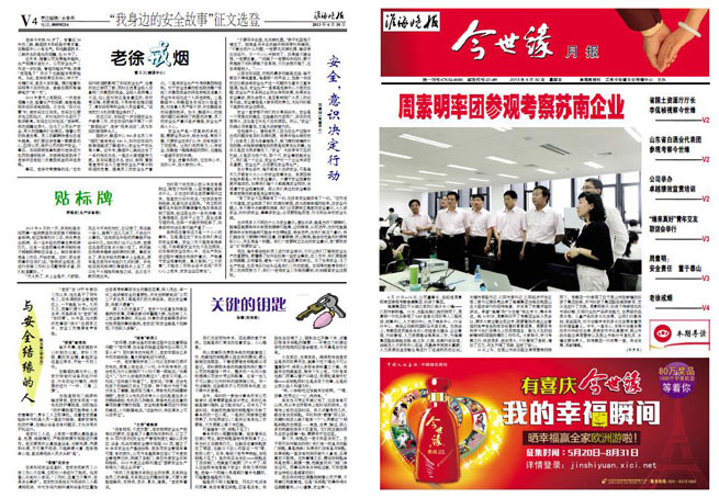 2013年《乐鱼月报》第六期