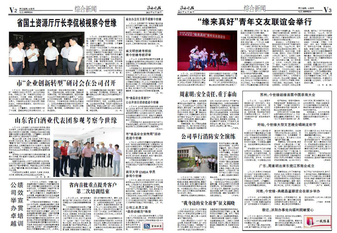 2013年《乐鱼月报》第六期