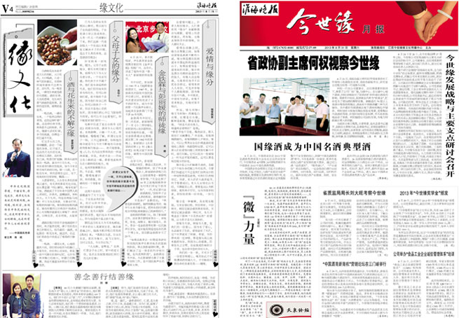 2013年《乐鱼月报》第八期