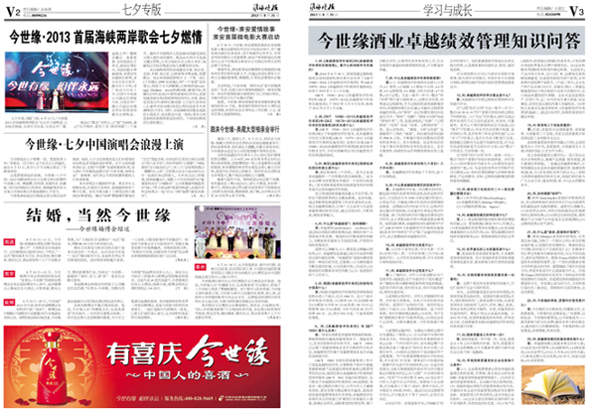 2013年《乐鱼月报》第八期