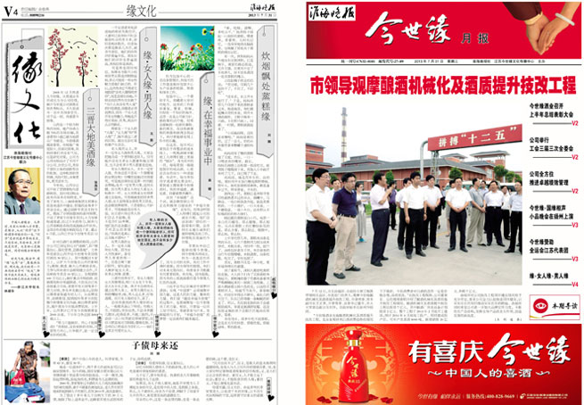 2013年《乐鱼月报》第七期