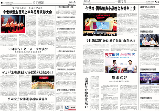 2013年《乐鱼月报》第七期