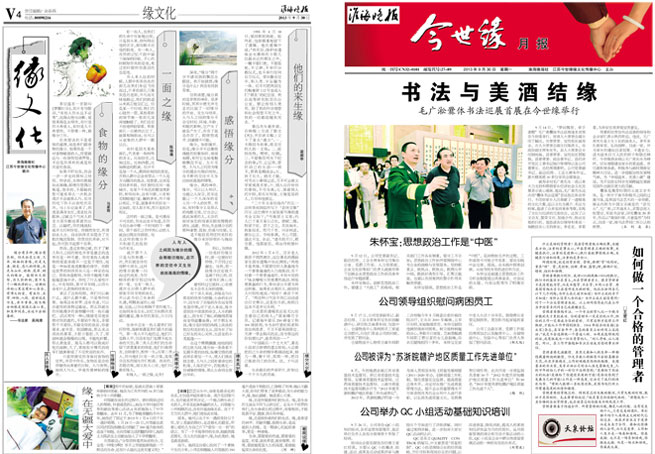 2013年《乐鱼月报》第九期